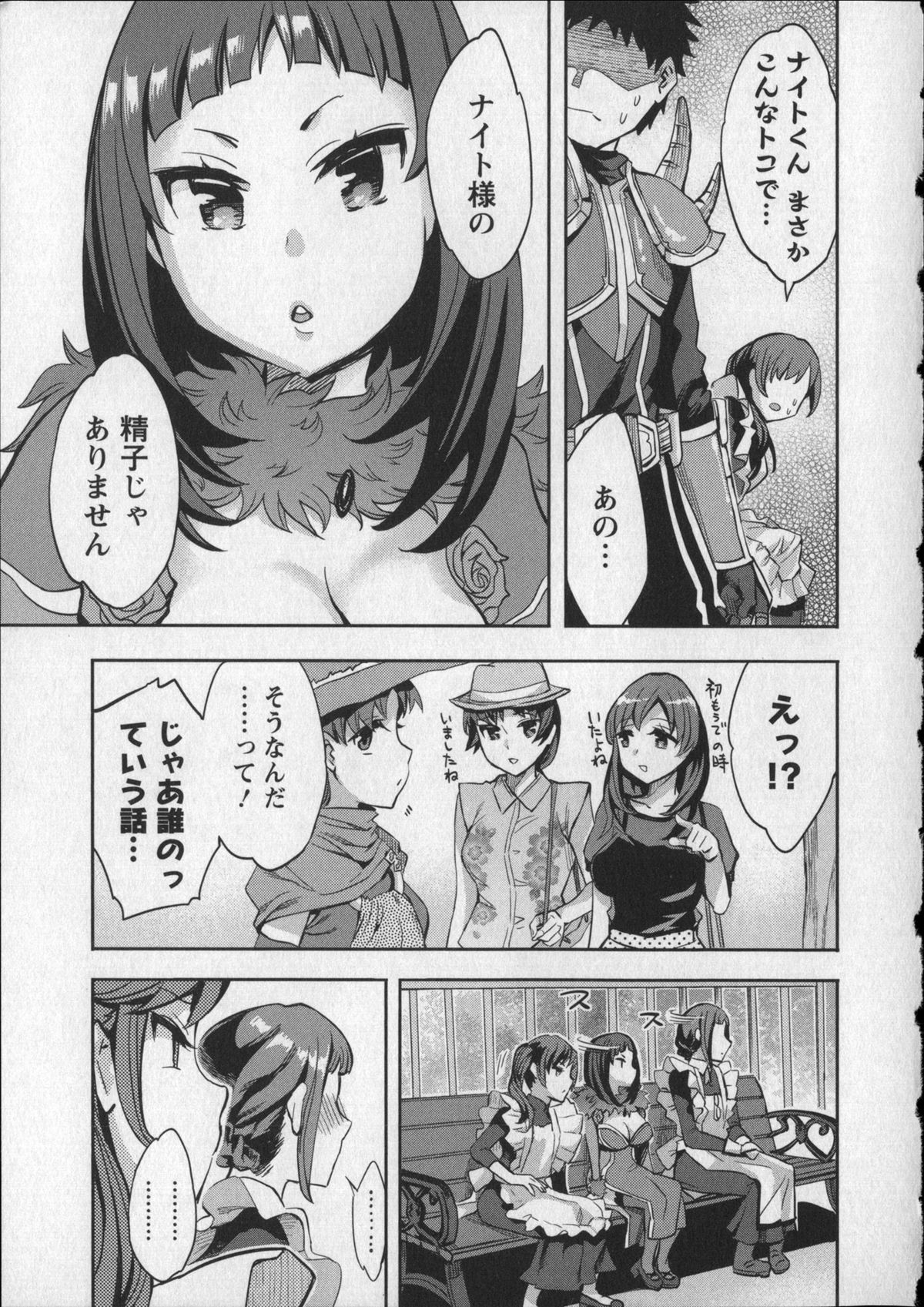 [えむあ] おふらいんげーむ 8 + イラストカード