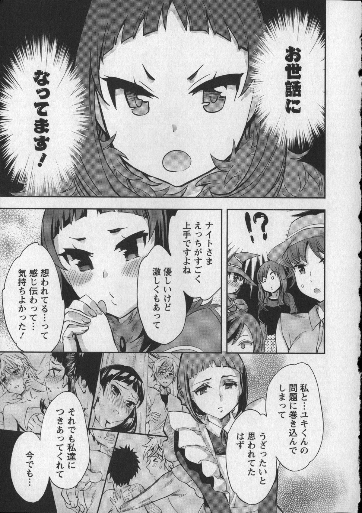 [えむあ] おふらいんげーむ 8 + イラストカード