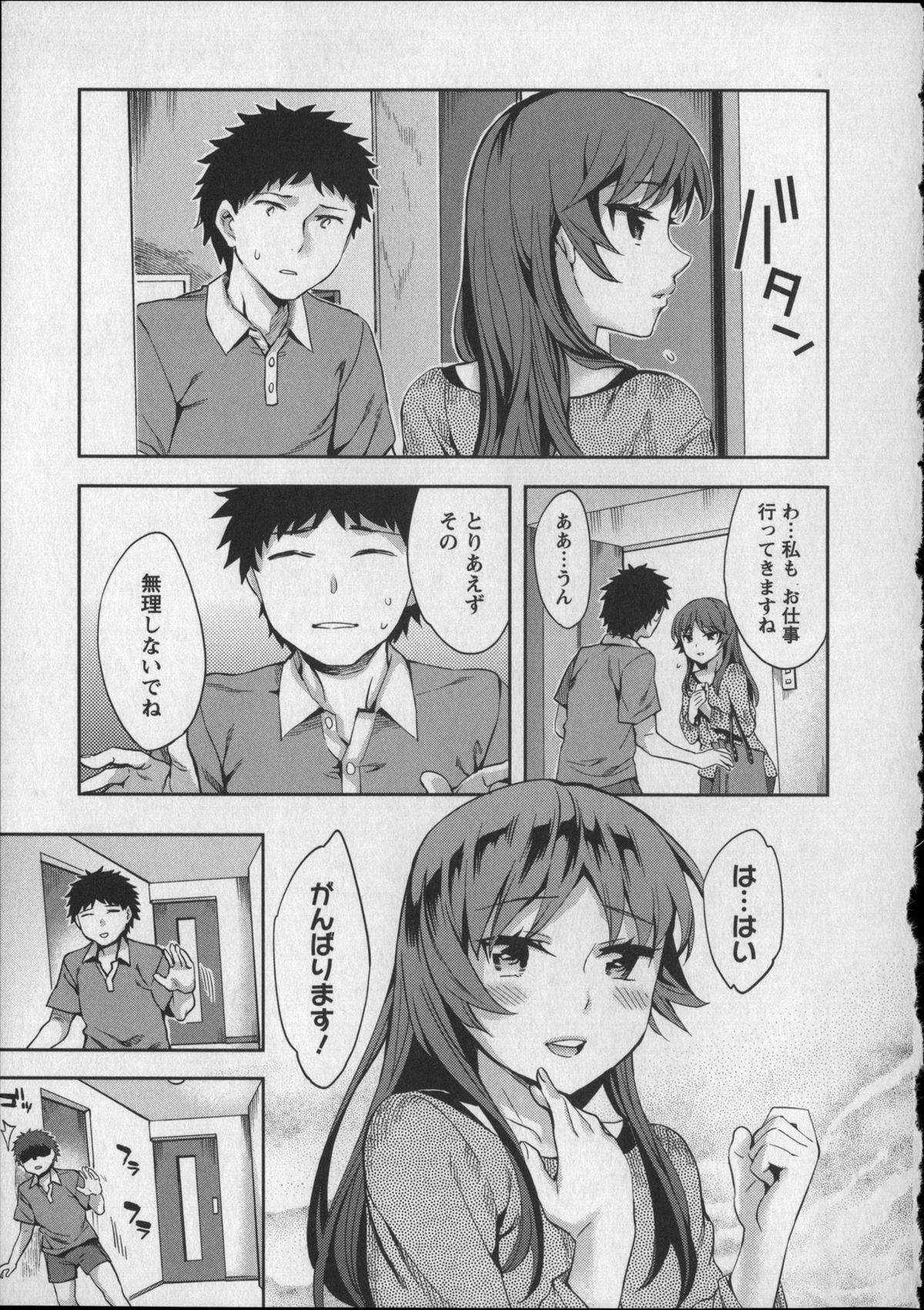 [えむあ] おふらいんげーむ 8 + イラストカード