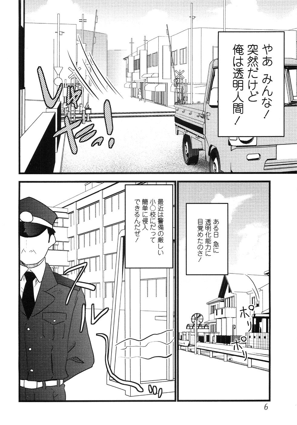 [アンソロジー] つぼみいぢり