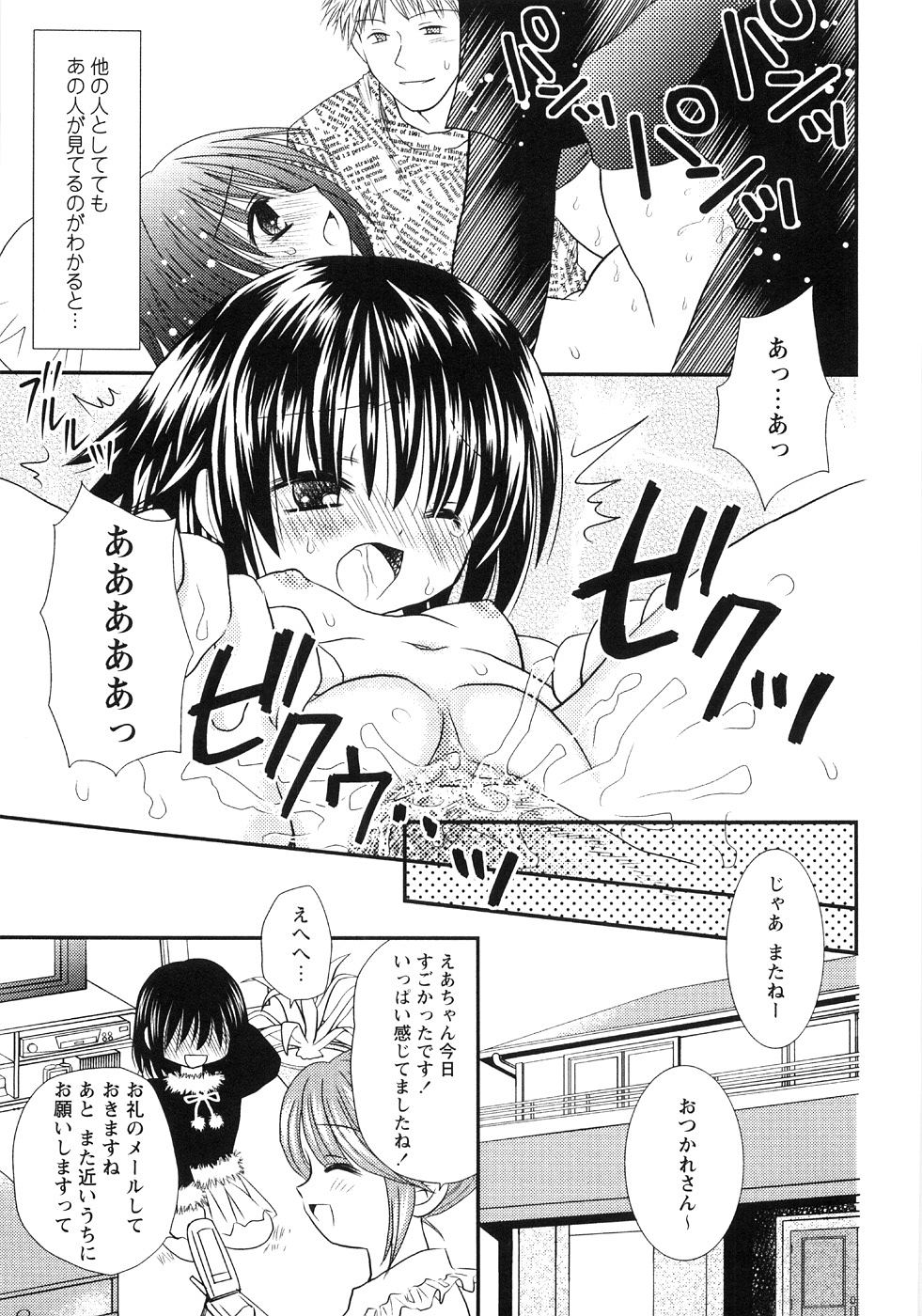 [アンソロジー] つぼみいぢり