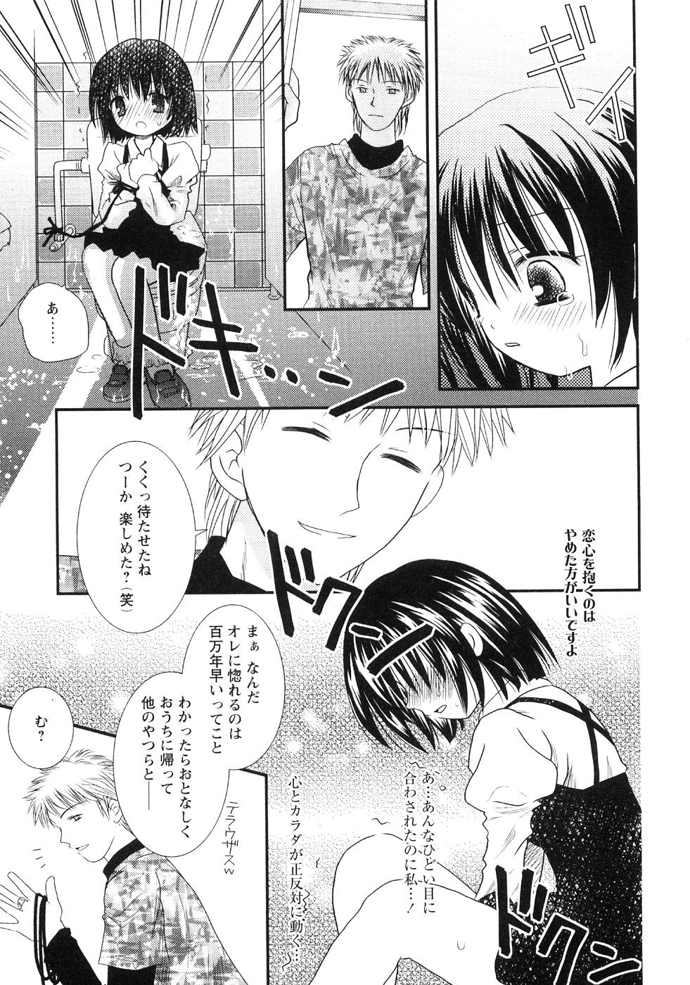 [アンソロジー] つぼみいぢり