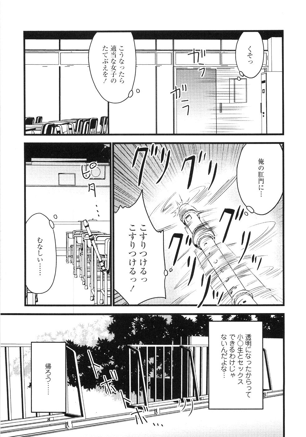 [アンソロジー] つぼみいぢり