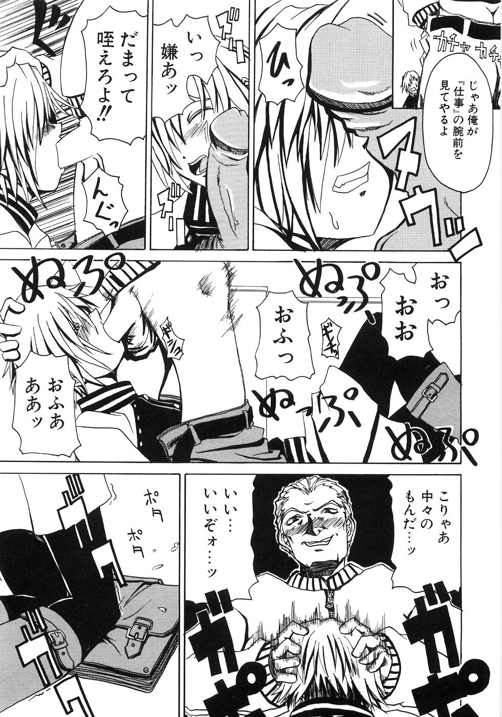 [アンソロジー] つぼみいぢり