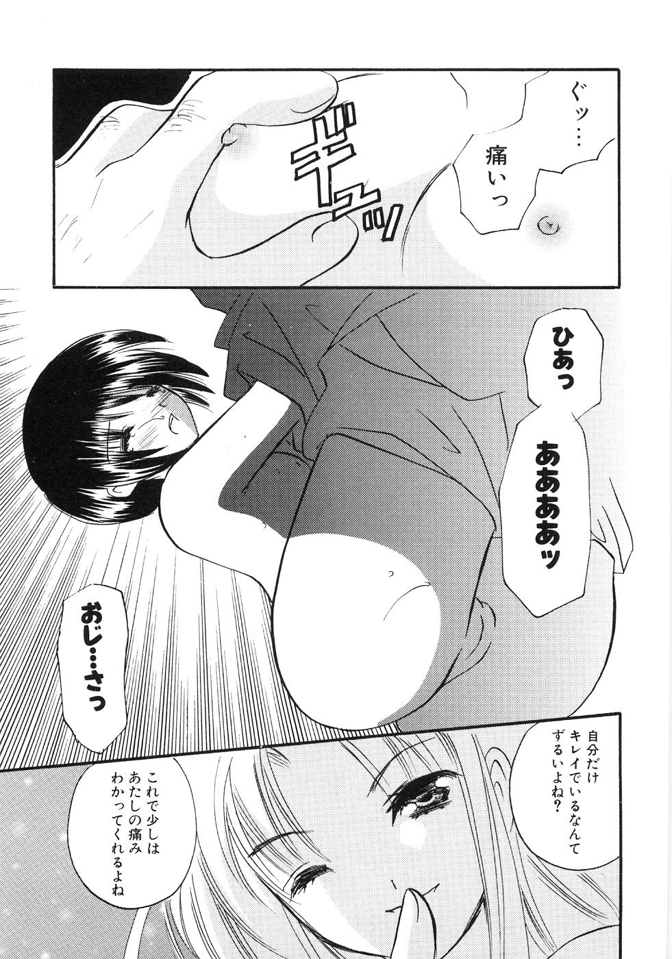 [アンソロジー] つぼみいぢり