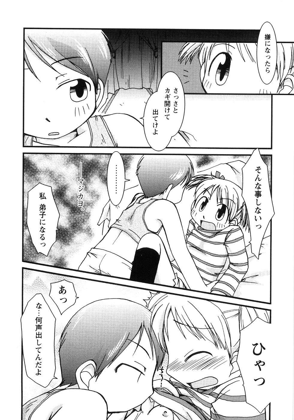 [アンソロジー] つぼみいぢり