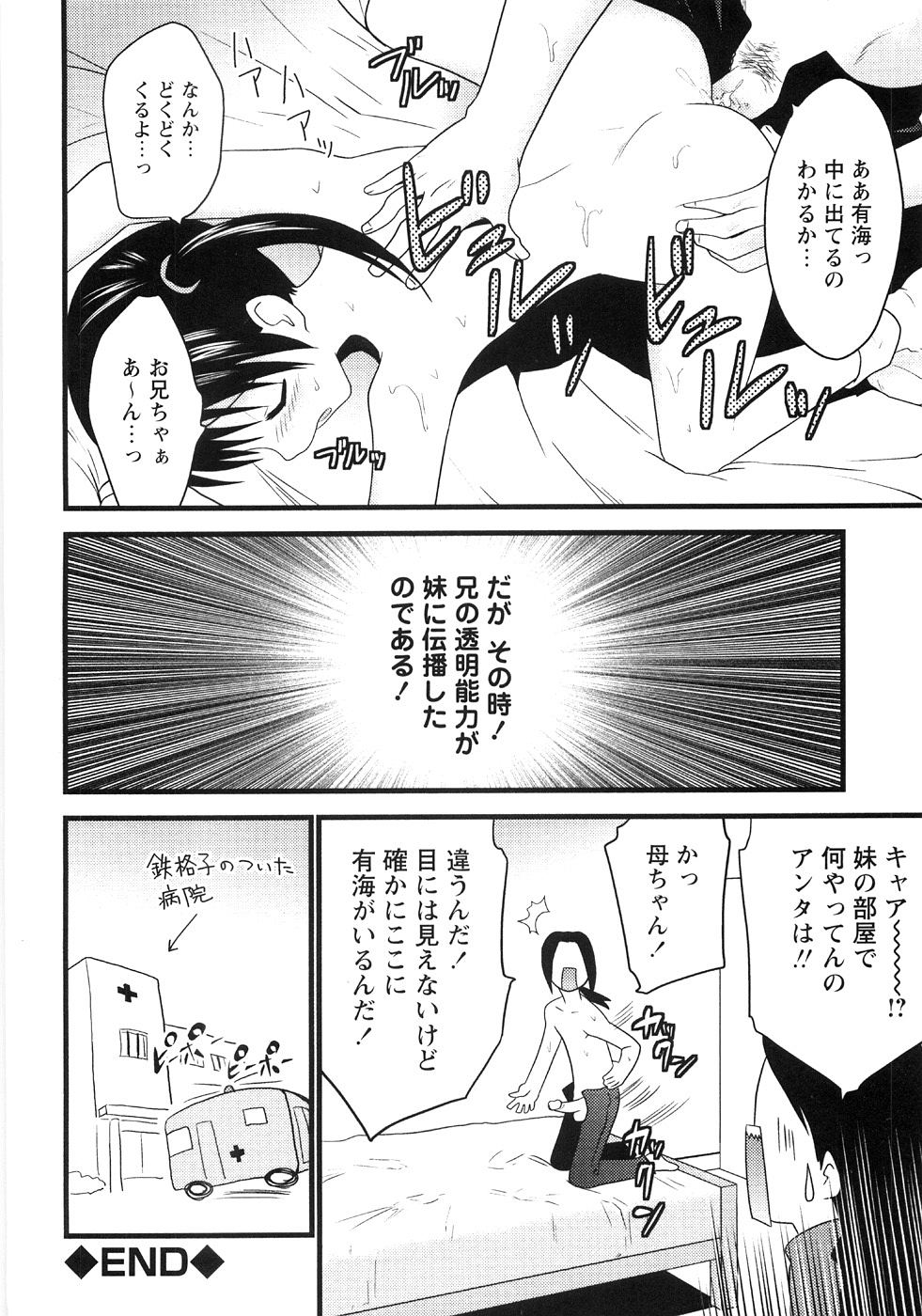 [アンソロジー] つぼみいぢり