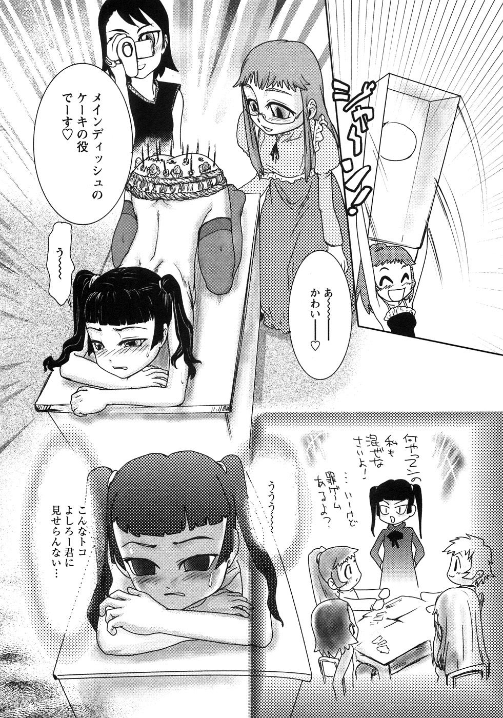[アンソロジー] つぼみいぢり