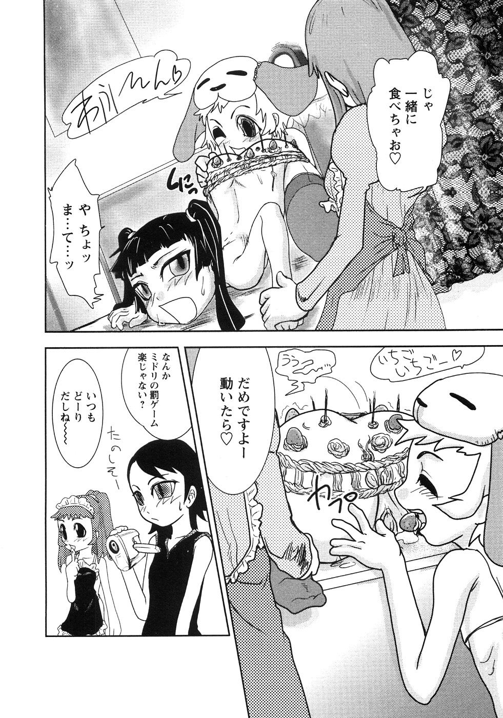[アンソロジー] つぼみいぢり