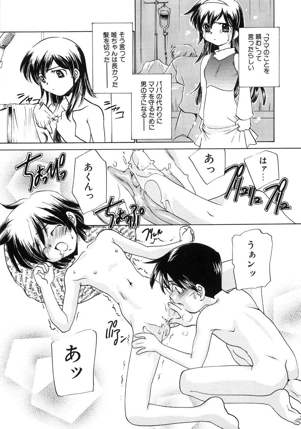 [アンソロジー] つぼみいぢり