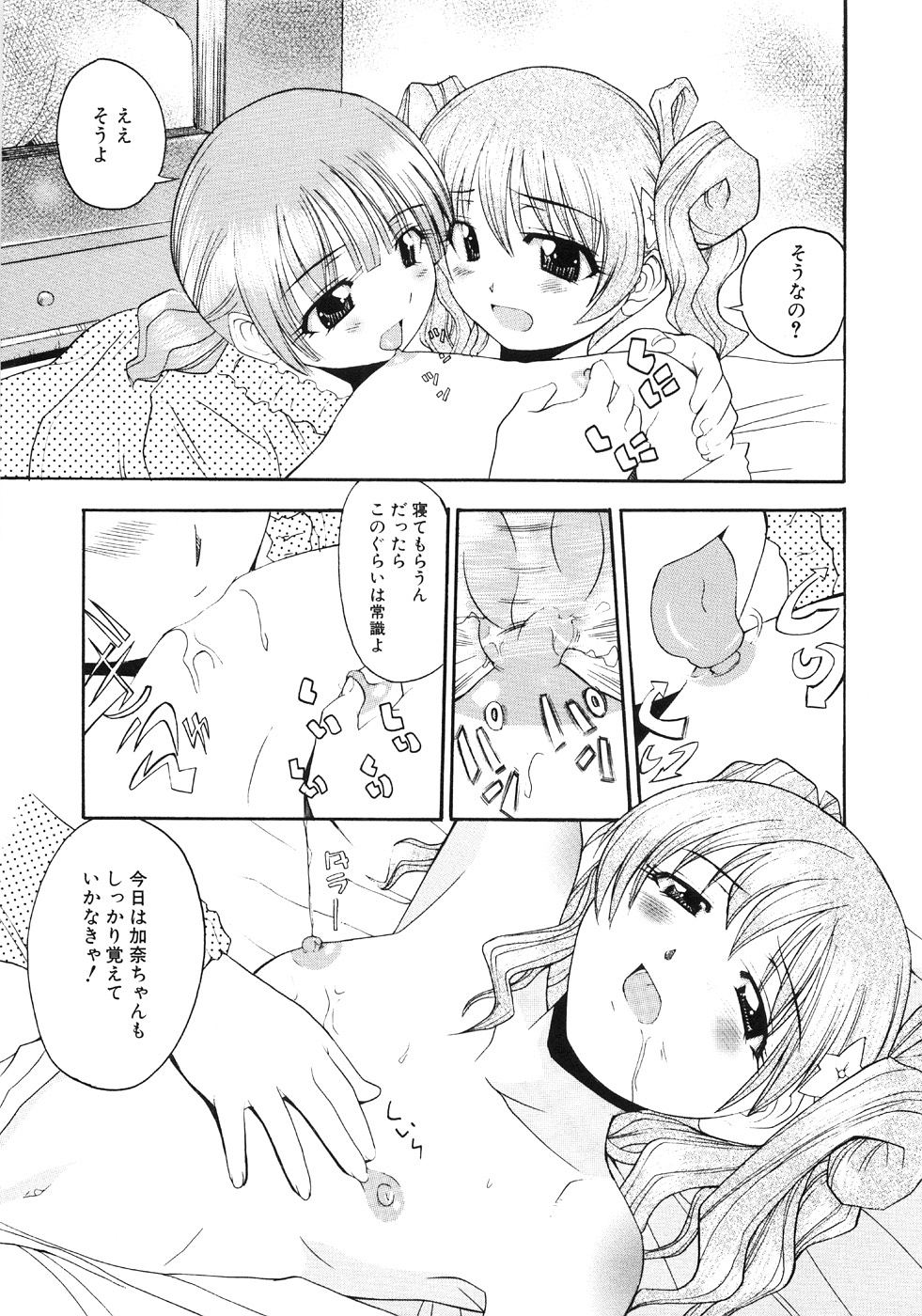 [アンソロジー] つぼみいぢり