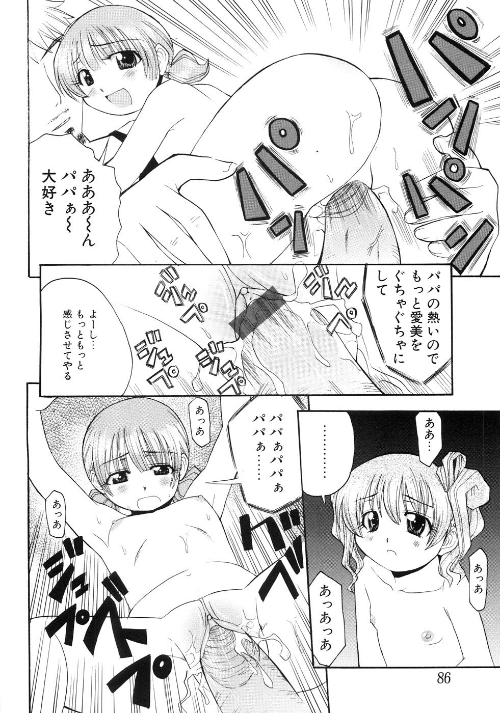 [アンソロジー] つぼみいぢり
