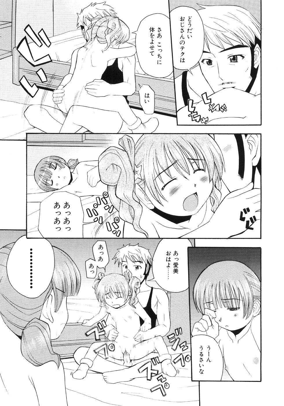 [アンソロジー] つぼみいぢり