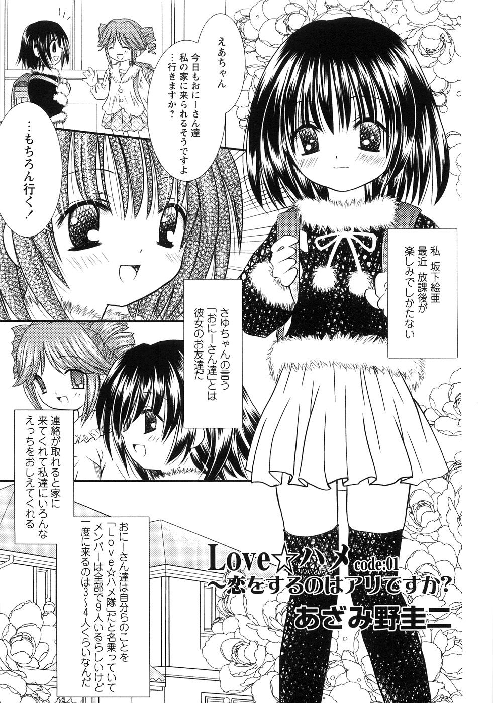 [アンソロジー] つぼみいぢり