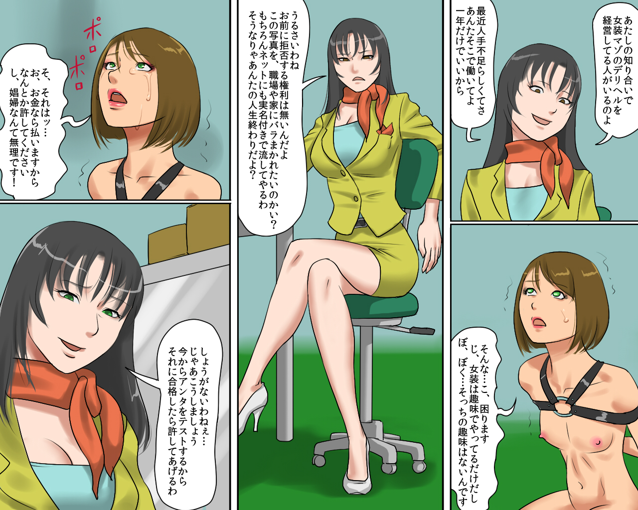 [納屋 (奴隷夫人)] 女装マゾ娼婦・景子の淫らな告白