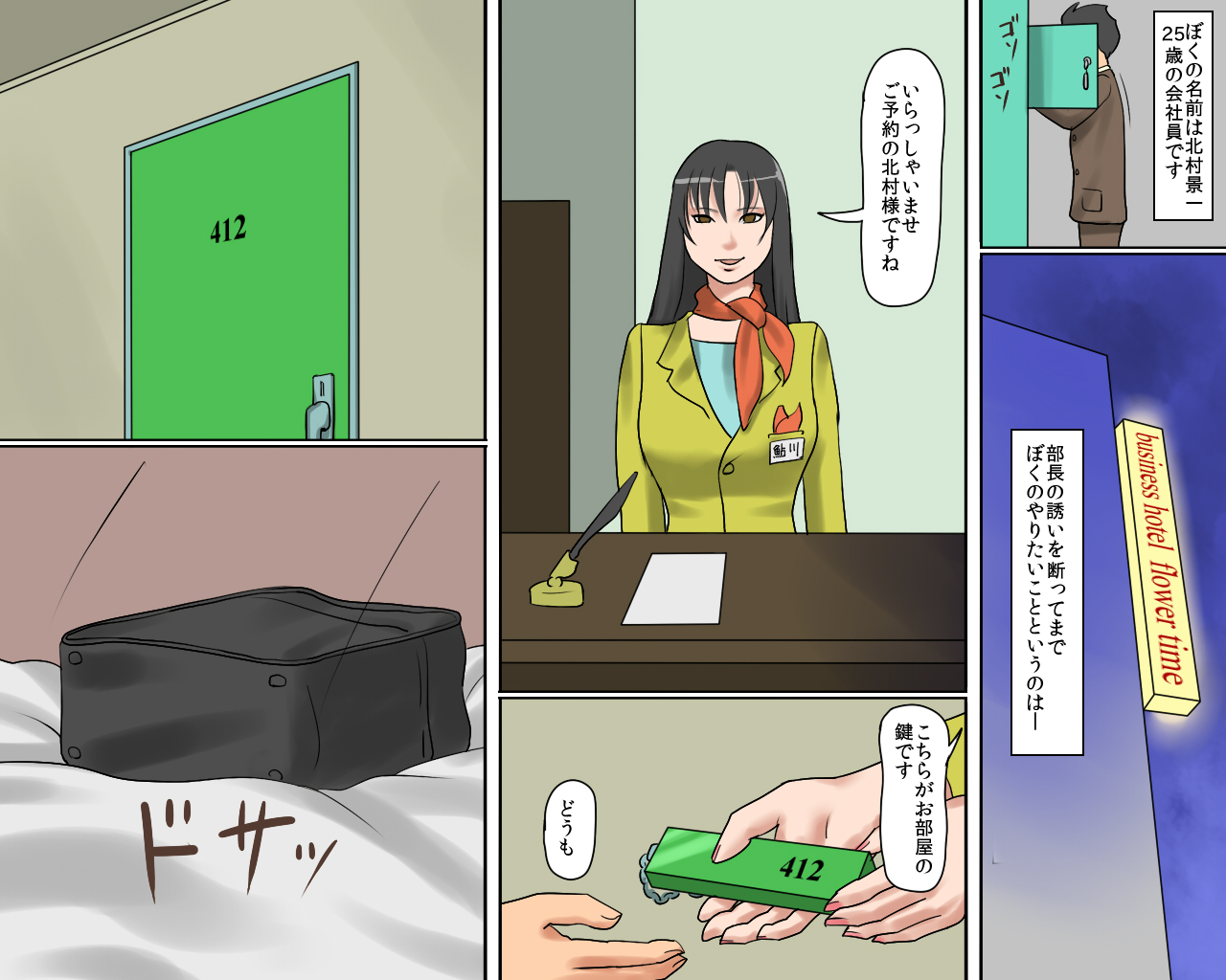 [納屋 (奴隷夫人)] 女装マゾ娼婦・景子の淫らな告白