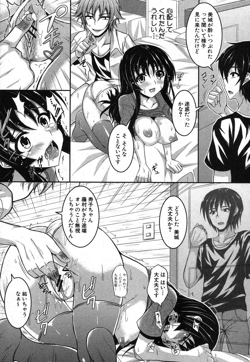 COMIC 真激 2012年10月号 [DL版]
