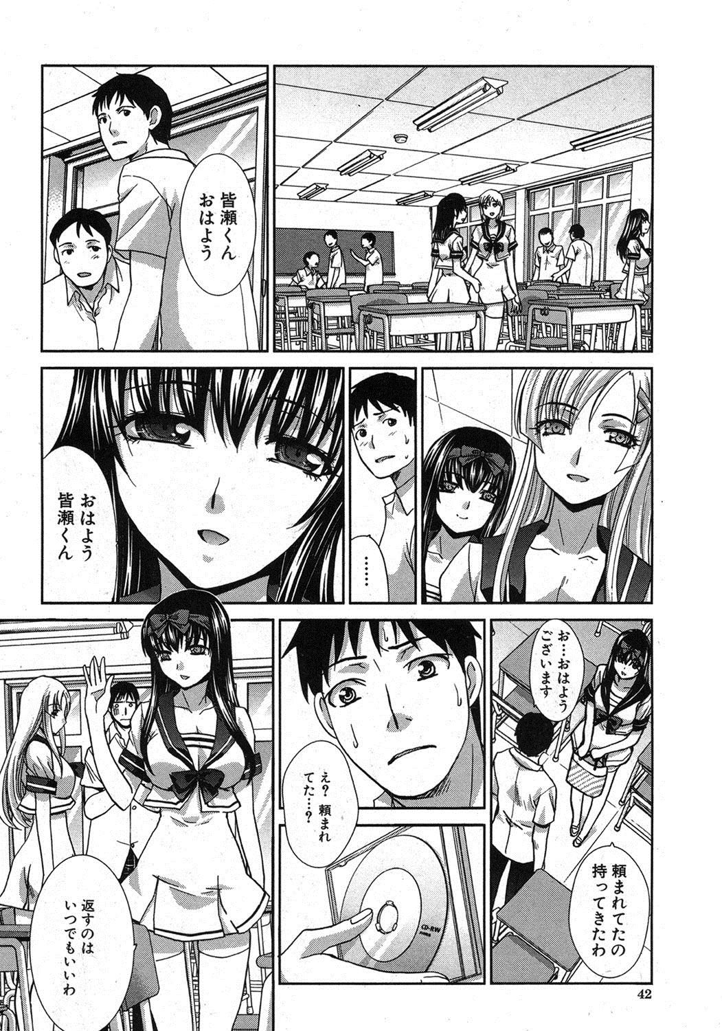 COMIC 真激 2012年10月号 [DL版]