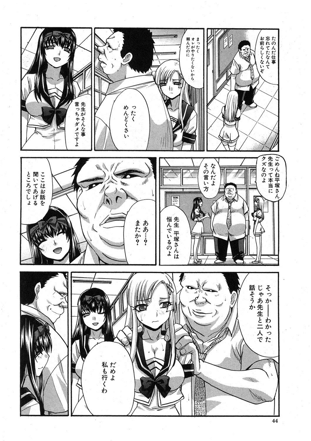 COMIC 真激 2012年10月号 [DL版]