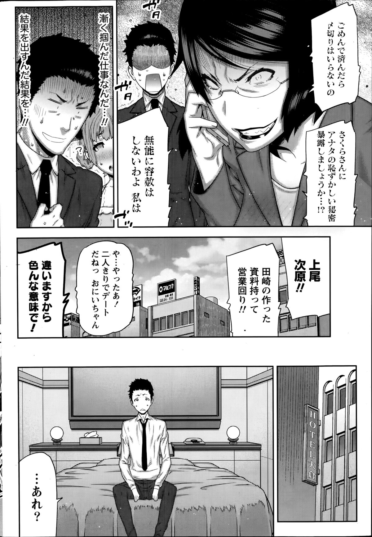 ナマイキッ！ 2014年9月号