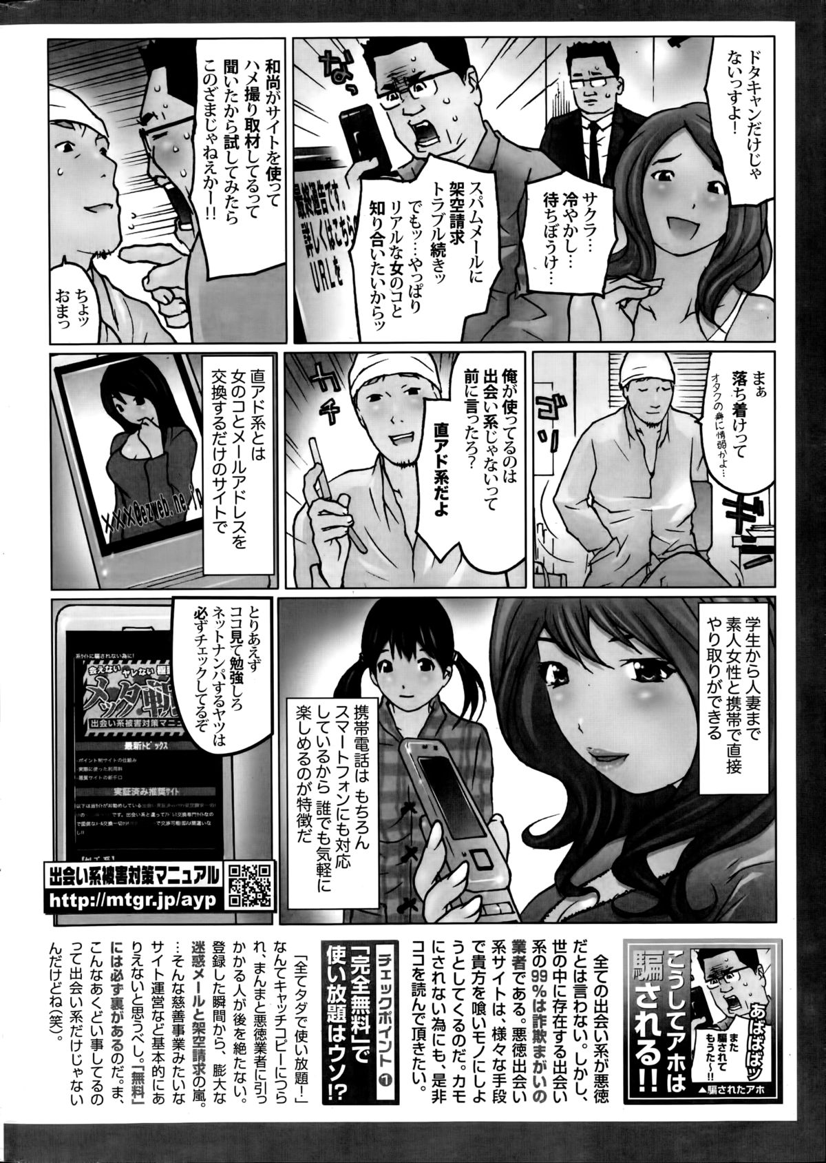 ナマイキッ！ 2014年9月号