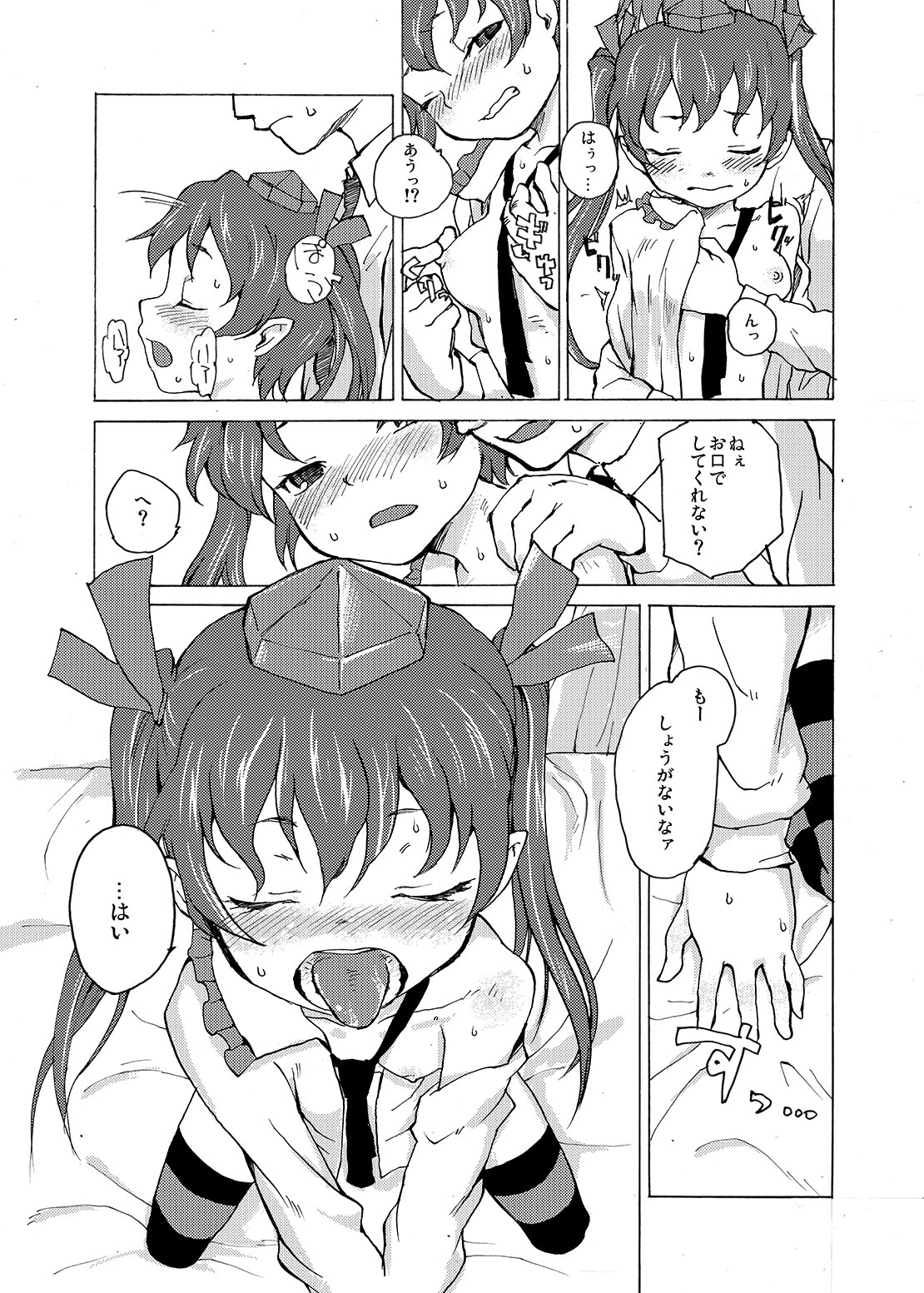 (サンクリ58) [忘れカバン (なめ茸)] HANTATE! (東方Project)