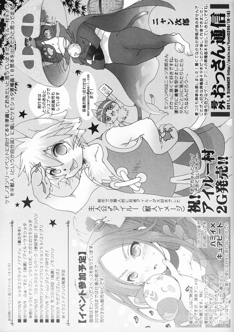 (C80) [こんなところのきんにくまできたえるなんて… (すごいきんにく)] BEST PARTNER4.5 (ヒックとド ラゴン)