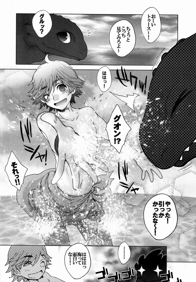 (C80) [こんなところのきんにくまできたえるなんて… (すごいきんにく)] BEST PARTNER4.5 (ヒックとド ラゴン)