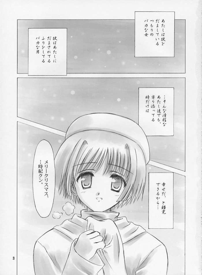 (C65) [KNIGHTS (騎士二千)] 一月の天使 (天使のいない12月)