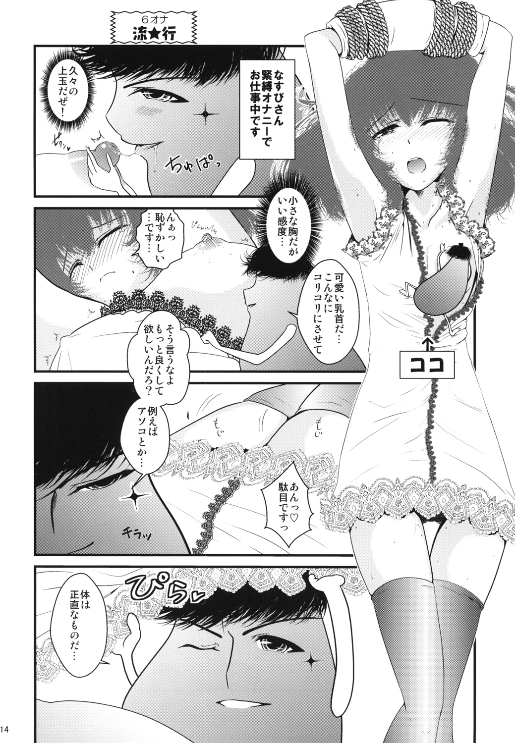 [黒ネコワルツ] オナBさん