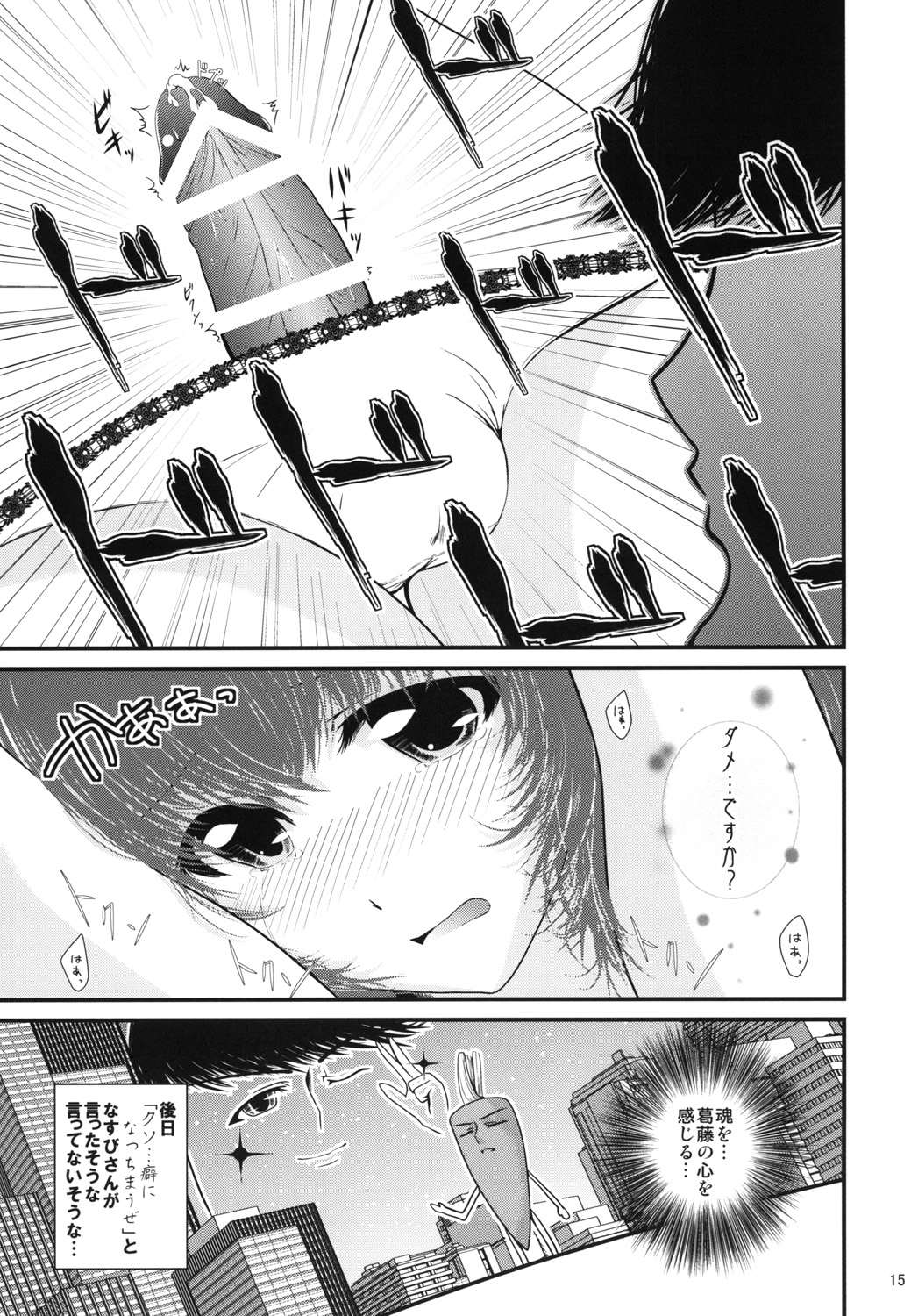 [黒ネコワルツ] オナBさん