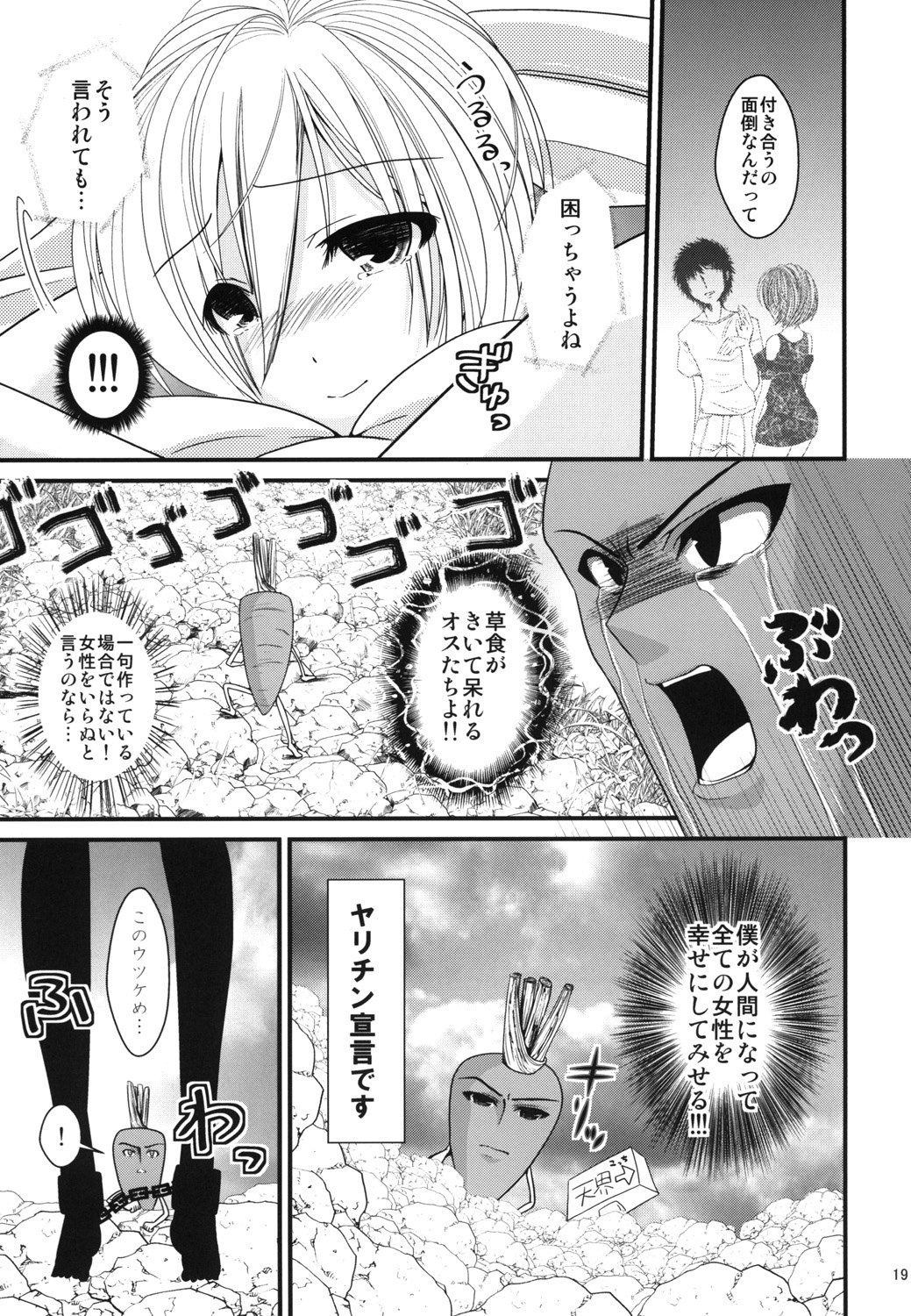 [黒ネコワルツ] オナBさん