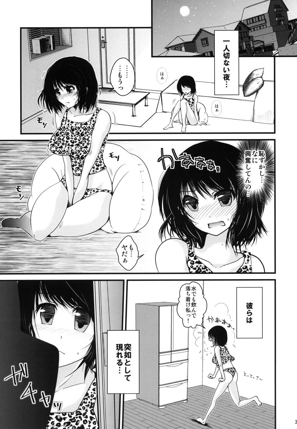 [黒ネコワルツ] オナBさん