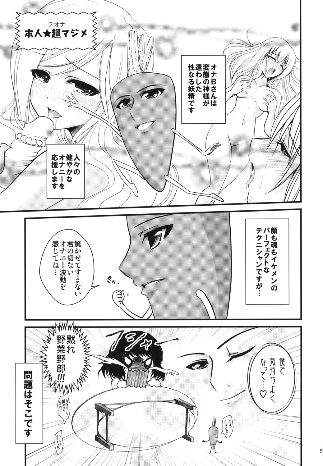 [黒ネコワルツ] オナBさん