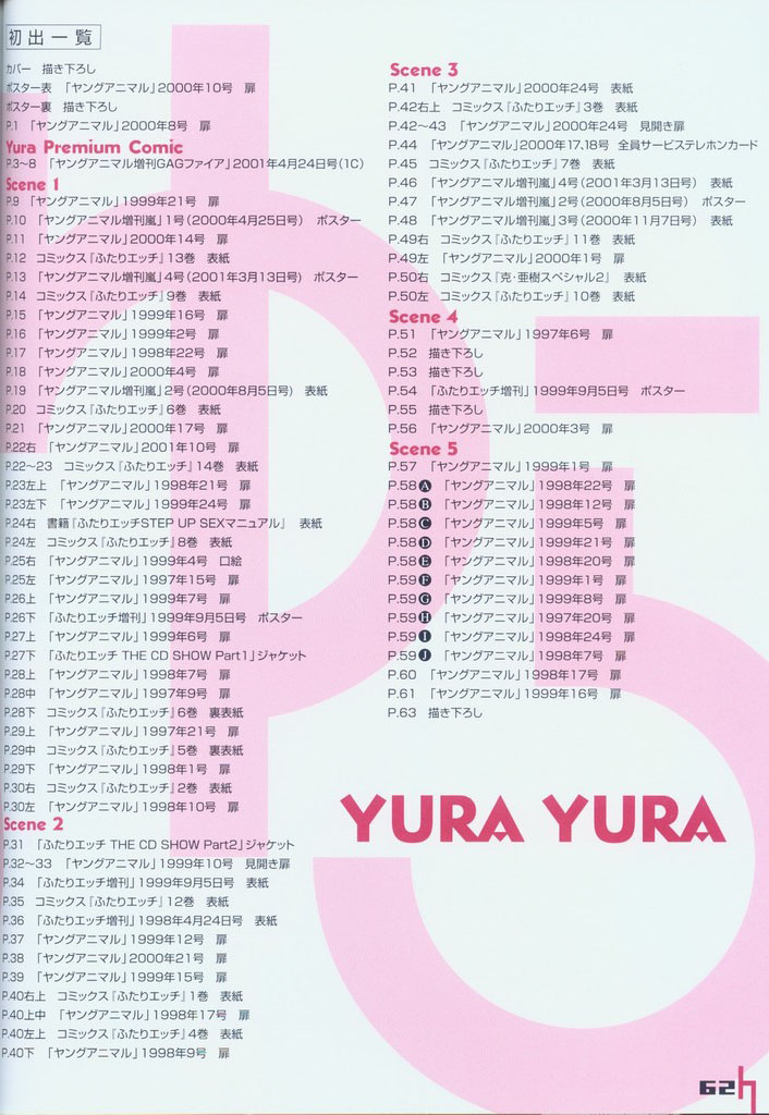 ゆらゆら