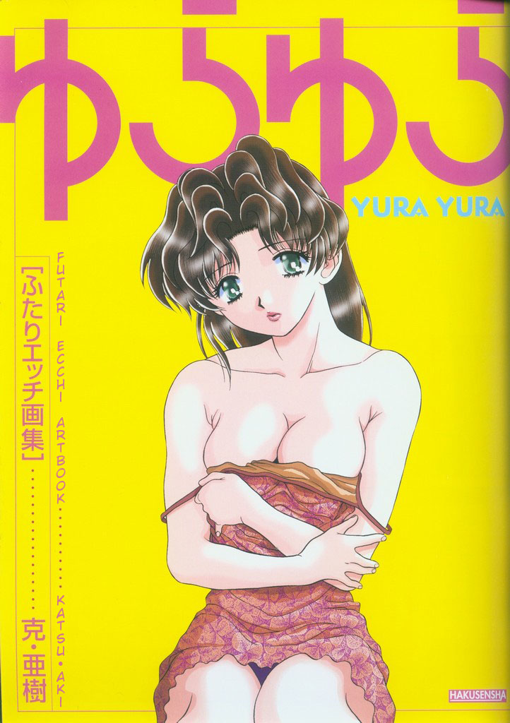 ゆらゆら