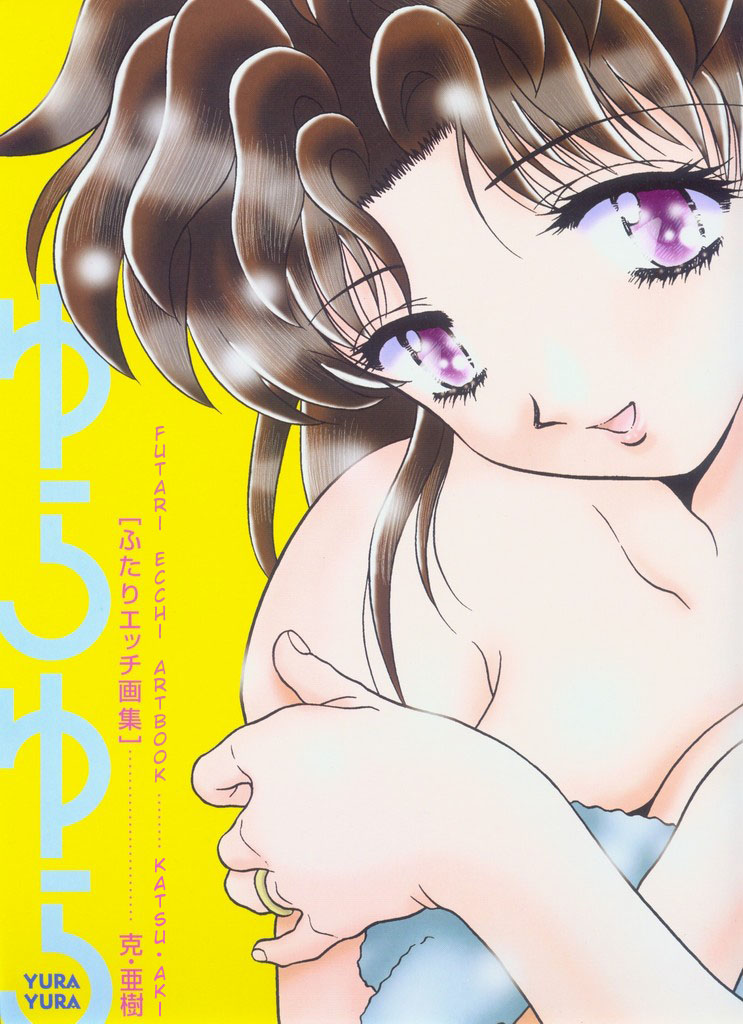 ゆらゆら