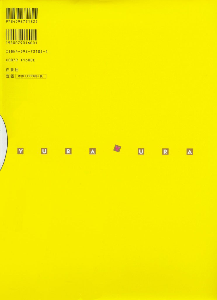 ゆらゆら