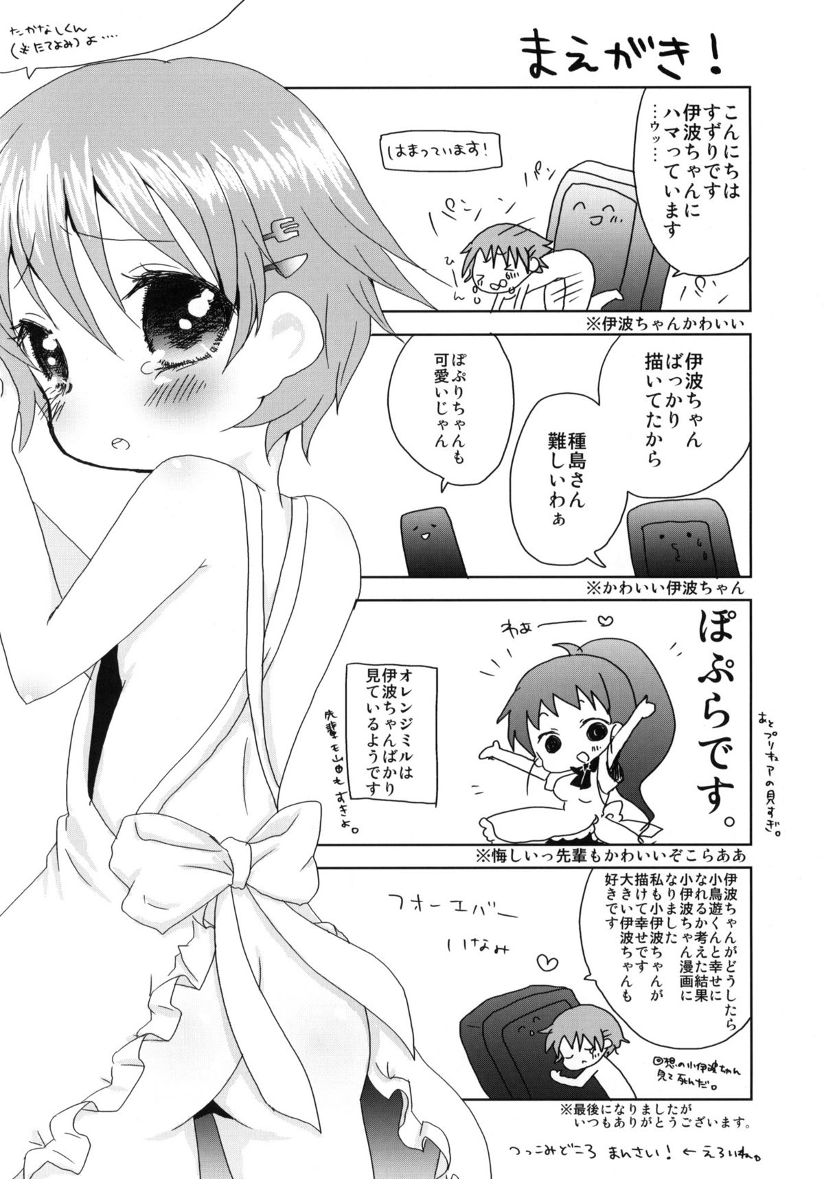 (C78) (同人誌) [オレンジミル (墨 & すずり)] MARKING!! (WORKING!!)