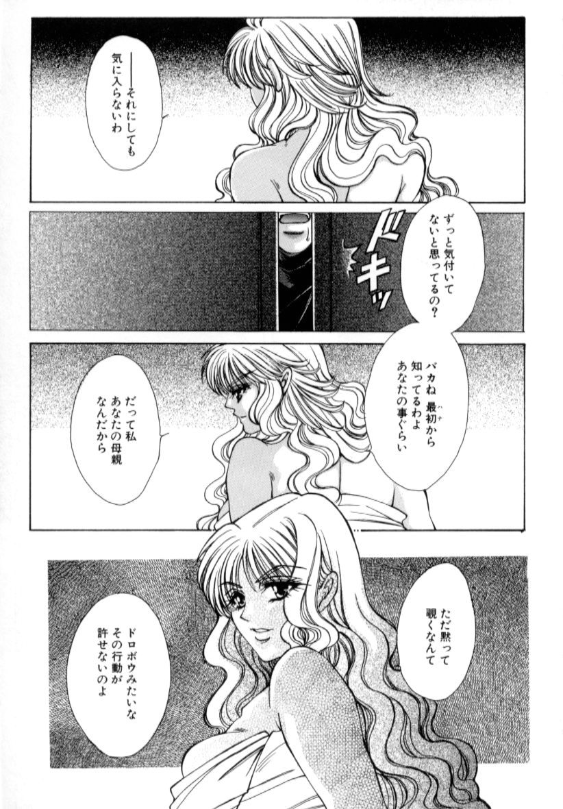 [ちひろ] 近親凌辱