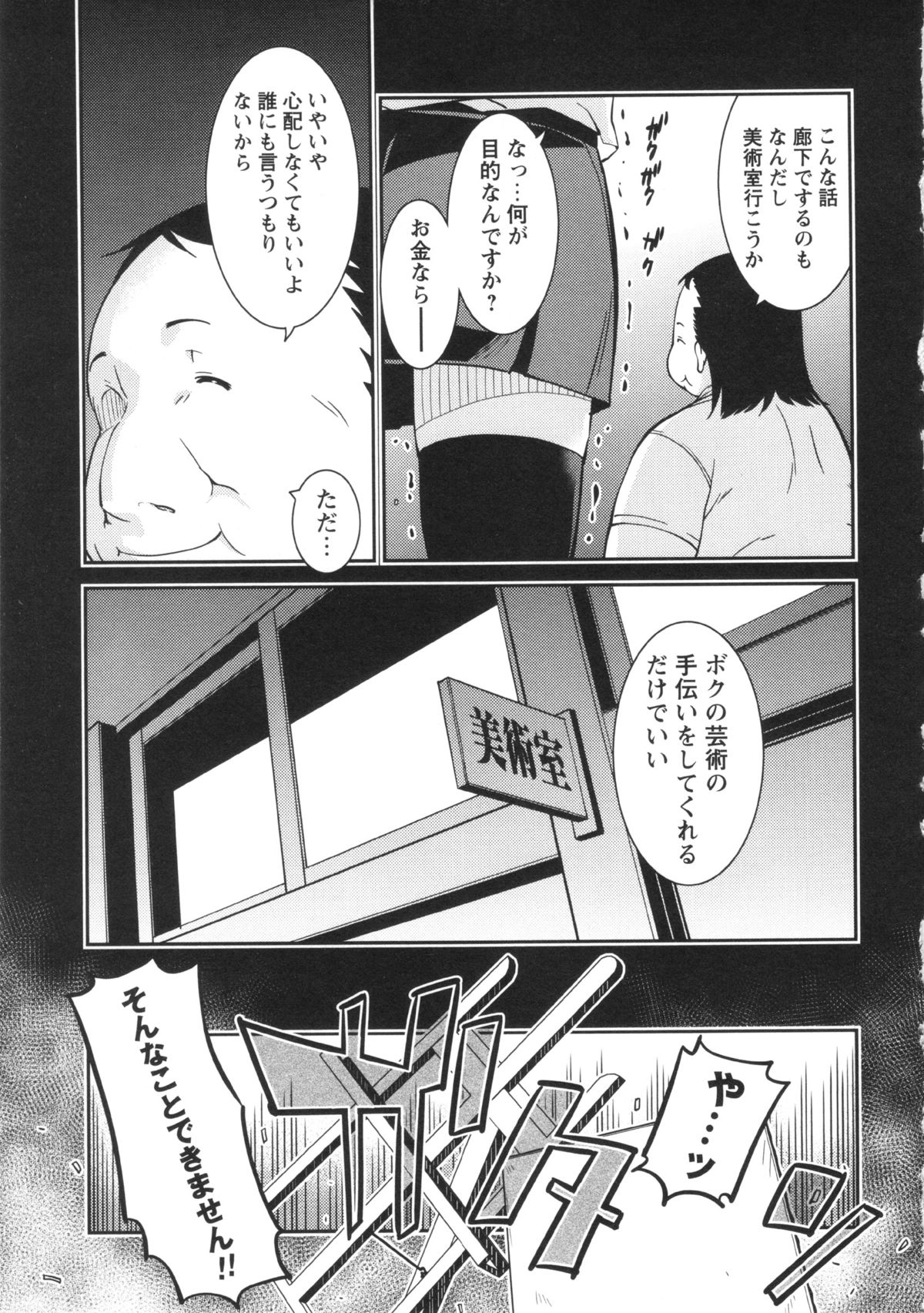コミック・マショウ 2013年4月号