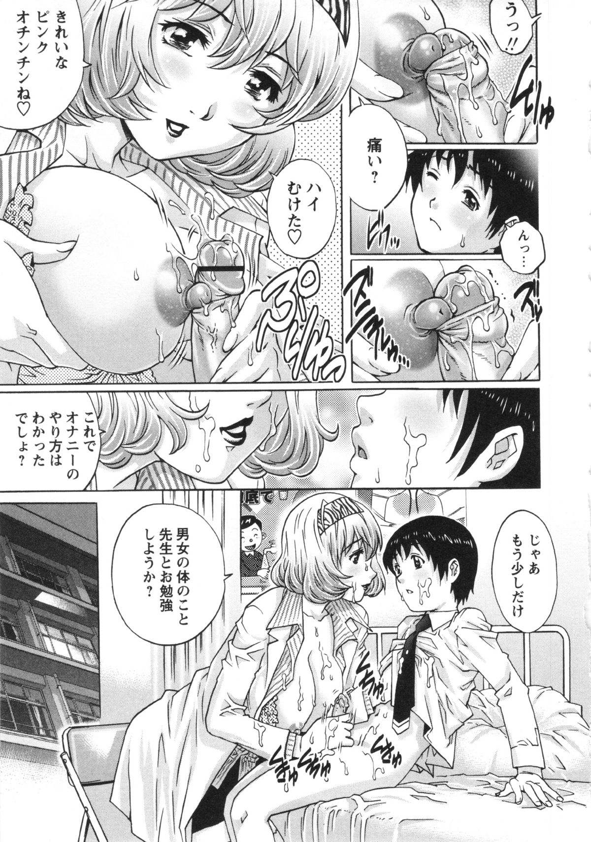 コミック・マショウ 2013年4月号