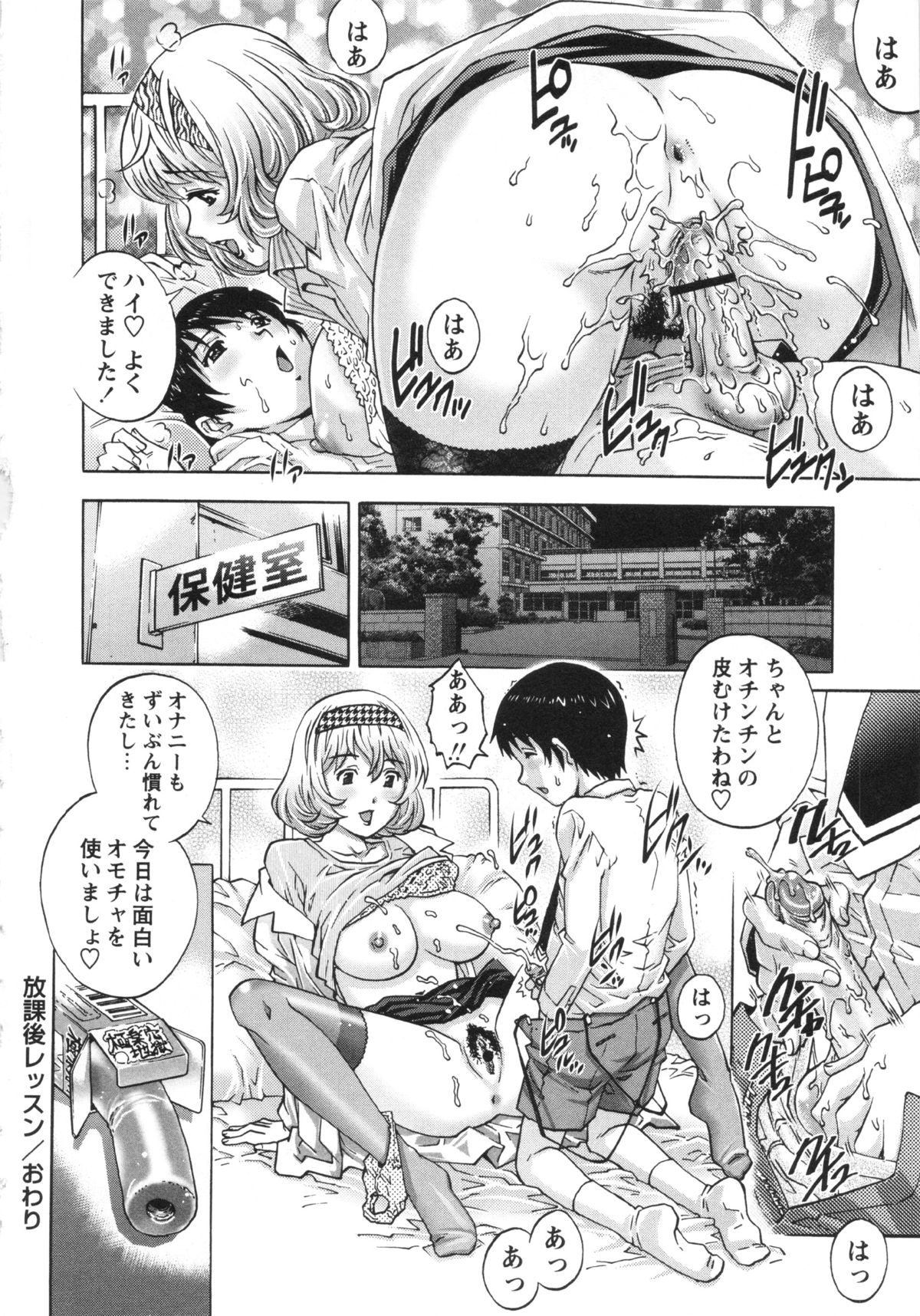 コミック・マショウ 2013年4月号