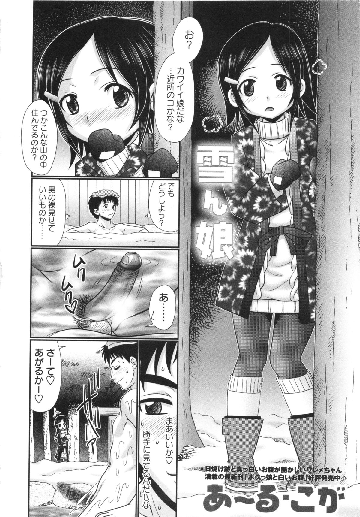 コミック・マショウ 2013年4月号