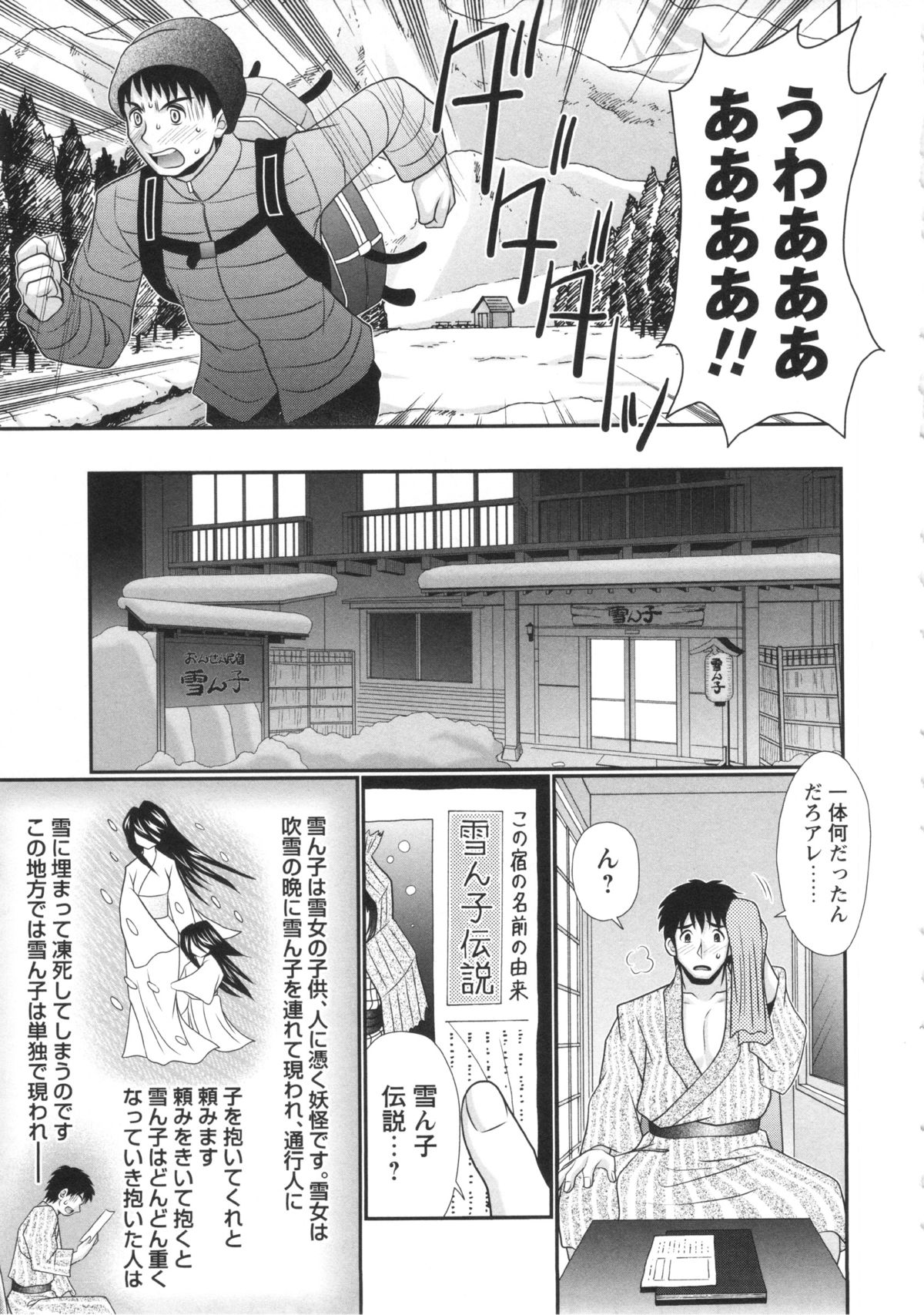 コミック・マショウ 2013年4月号