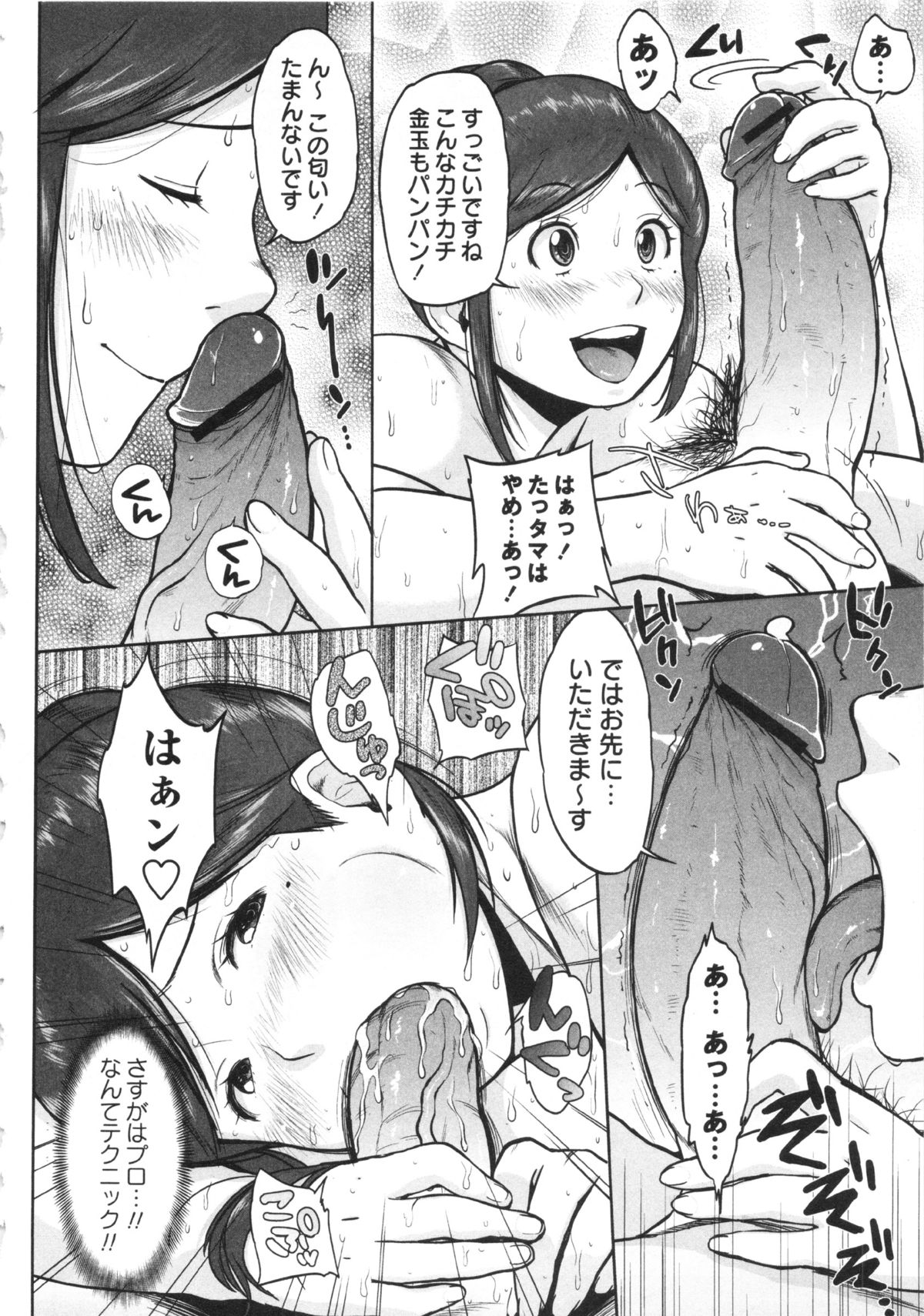 コミック・マショウ 2013年4月号