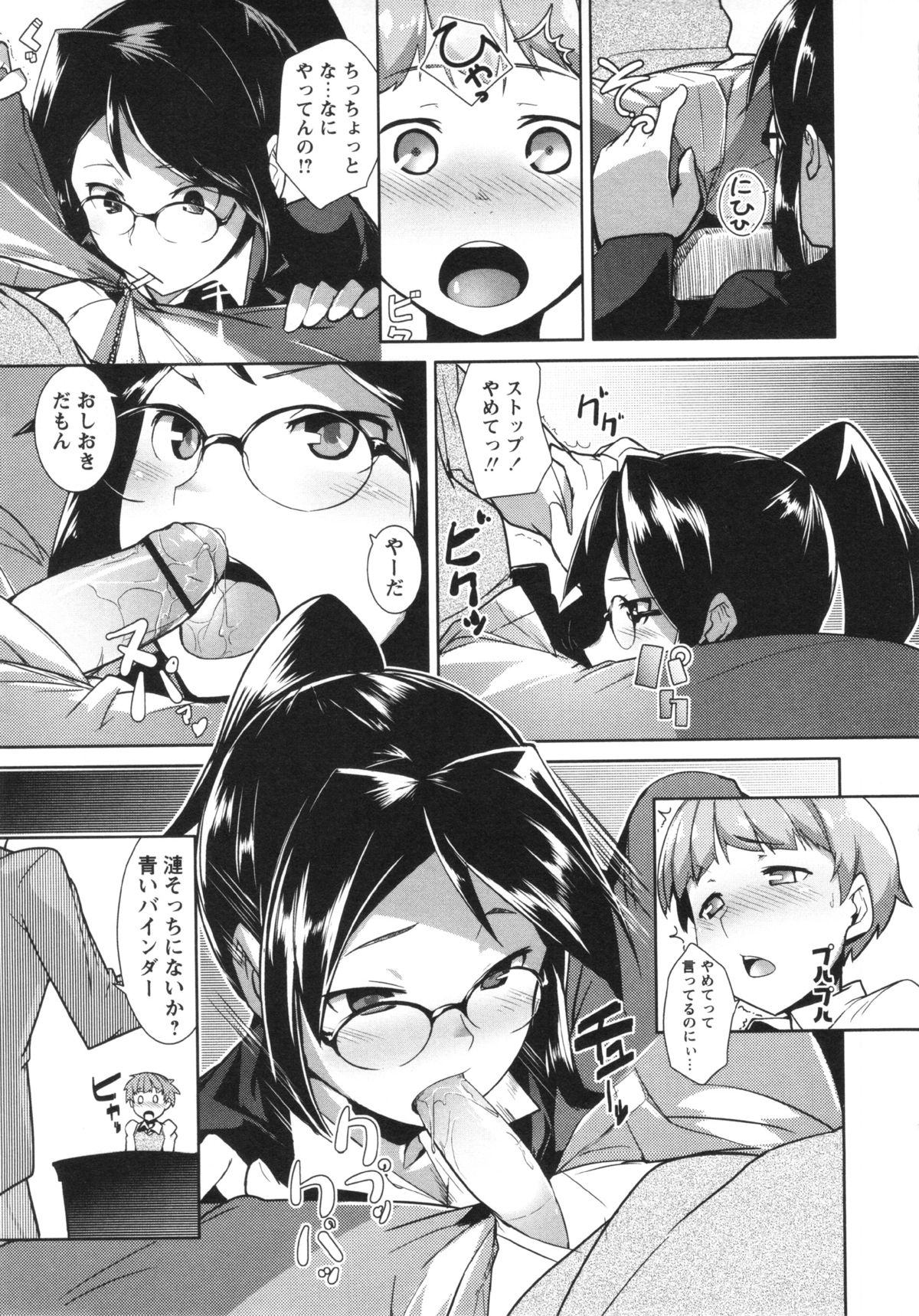 コミック・マショウ 2013年4月号