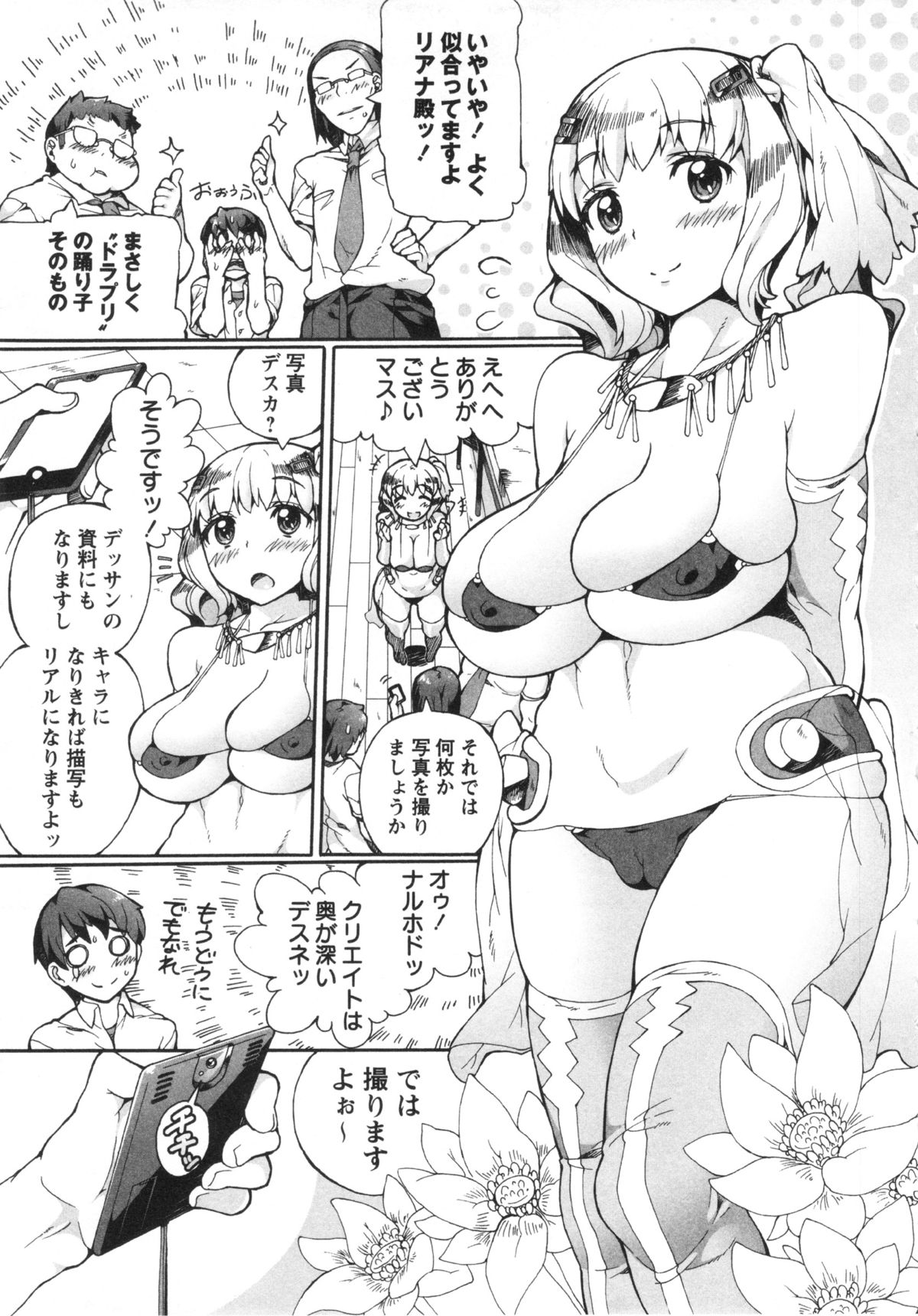 コミック・マショウ 2013年4月号