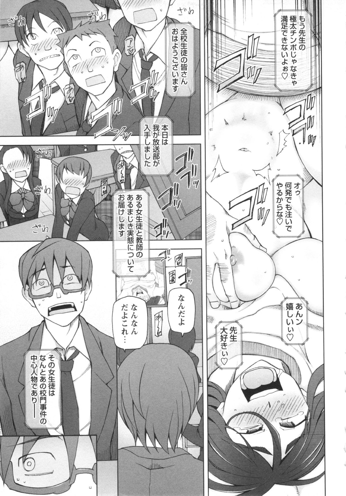 コミック・マショウ 2013年4月号