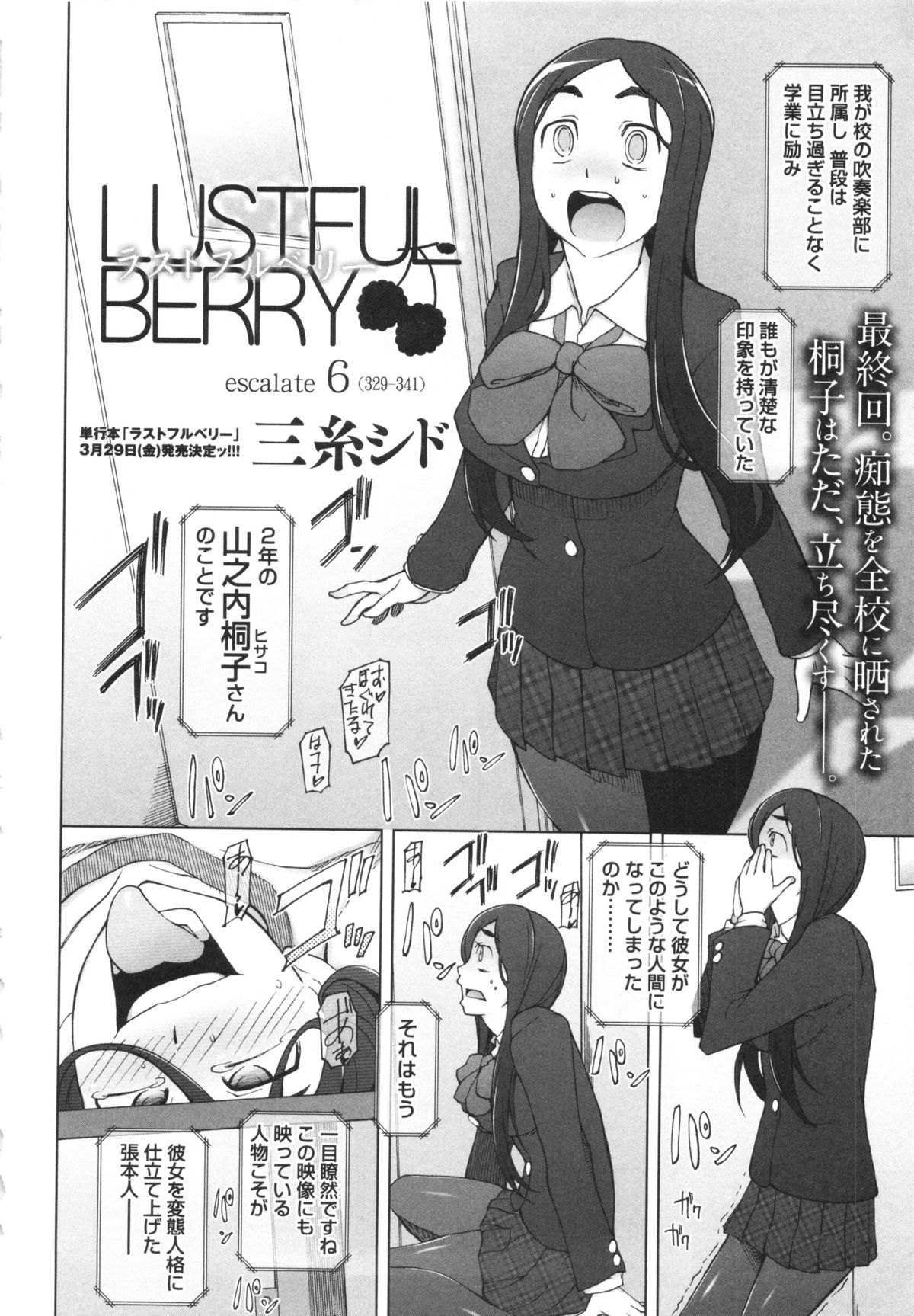 コミック・マショウ 2013年4月号
